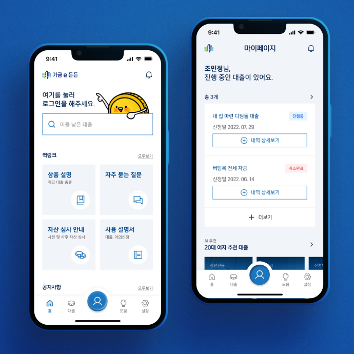 기금e든든 썸네일