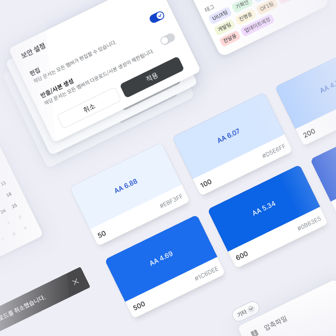 디자인 시스템 썸네일